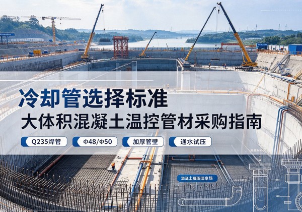 恩平冷却管选择标准